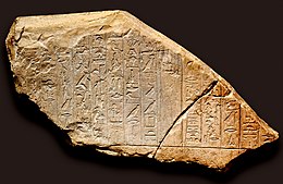 Fragments of two Coptos Decrees dating to the reign of Neferkauhor, end of the Eighth Dynasty. Coptos decrees p-q Met.jpg