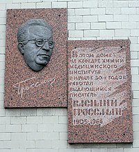 Vasilija Grosmana piemiņas plāksne Doneckā
