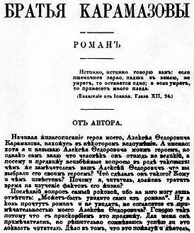 Сочинение: Дети на страницах произведений Ф. М.Достоевского