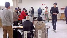Voting in Higashiosaka, Osaka Prefecture, Japan, 2014. Election in Japan2014 (2).JPG