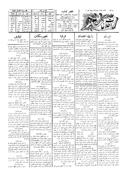 File:Ettelaat13051115.pdf