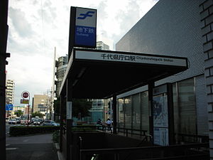 Fukuoka penghangat ruangan subway station.jpg