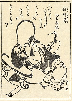 福禄寿(日本神祇) - 维基百科，自由的百科全书