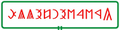 Minijatura za verziju na dan 14:11, 9. april 2011.