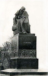 памятник Гоголю