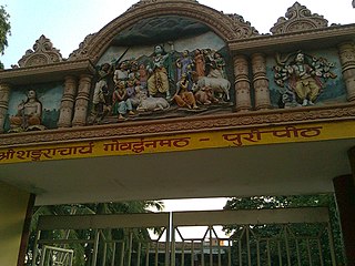 Govardhan Math Religious institution in Hinduism