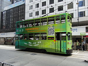 HK 上環 Sheung Wan Des Voeux Road Central green Tramways QR Code June-2012.JPG