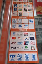 Thumbnail for File:HK 7-Eleven shop e-payment system signs UnionPay Alipay QuickPass MasterCard Visa JetCo ApplePay January 2019 IX2.jpg