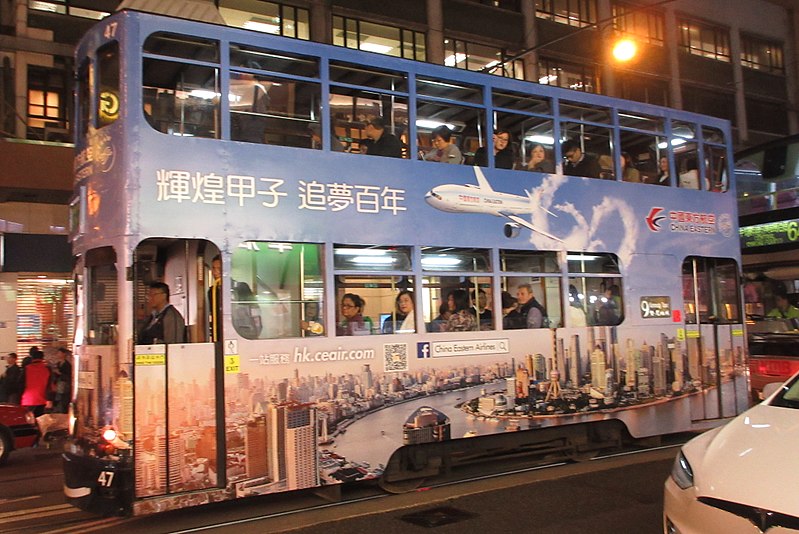 File:HK Central Des Voeux Road Tram 47 body ads 中國東方航空 China Eastern Airline November 2017 IX1.jpg