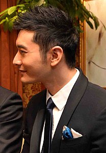 Huang Xiaoming dans 2016.jpg