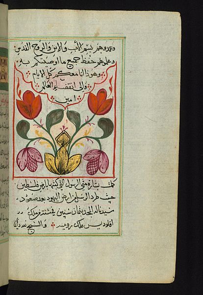 File:Ilyas Basim Khuri Bazzi Rahib - Floral Painted Tailpiece to the Gospel of Matthew - Walters W59283B - Full Page.jpg