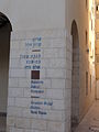 Jaffa — Suzanne Dellal Centre (blue letters)