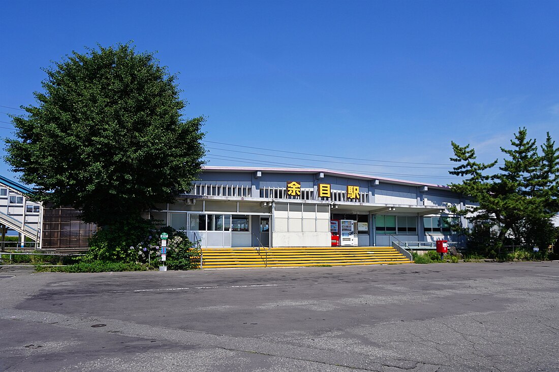 File:JR East Amarume Station building, Yamagata Pref.jpg