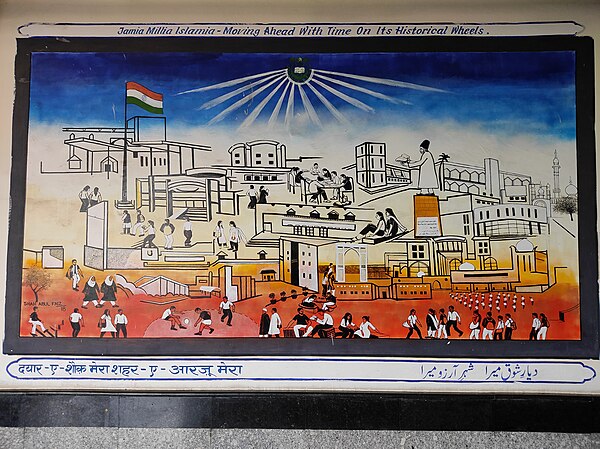 A mural depicting the historical landscape of Jamia Millia Islamia inside the Jamia Millia Islamia metro station.