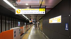 Platform №1 Narita Sky Access Line