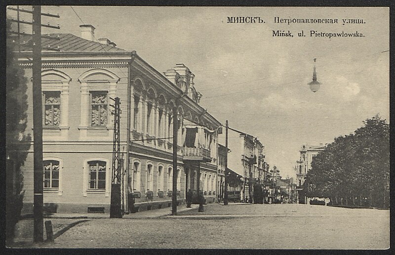 File:Miensk, Daminikanskaja-Padhornaja. Менск, Дамініканская-Падгорная (1913).jpg