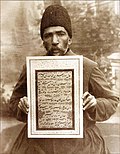 Thumbnail for Mirza Mohammad Reza Kalhor