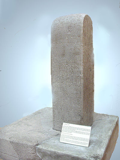 Stele of Sultanhan, Museum of Anatolian Civilizations, Ankara.