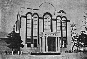 Okazaki City Library (1923-1945).png