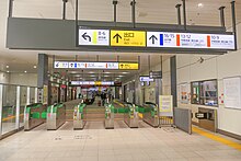 File:Oyama-STA_Shikansen-transfer-Gate.jpg