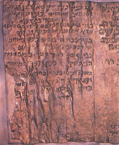 File:Part of Qumran Copper Scroll (2).jpg