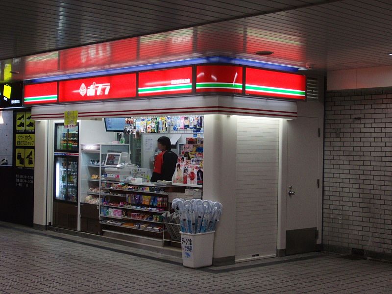 File:Poplar Higobashi station stand south.JPG