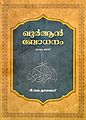 12:13, 1 മേയ് 2015-ലെ പതിപ്പിന്റെ ലഘുചിത്രം