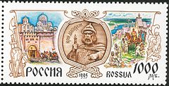 1 2 марка. Марка Россия 1995 Юрий Долгорукий. Почтовая марка Юрий Долгорукий. Марка Юрий Долгорукий 1995 ЕГЭ. Марка с изображением Юрия Долгорукого.