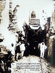 The train which Fakhri Pasha used to transport the Sacred Relics from Medina to Istanbul. Sacred Relics Train.jpg