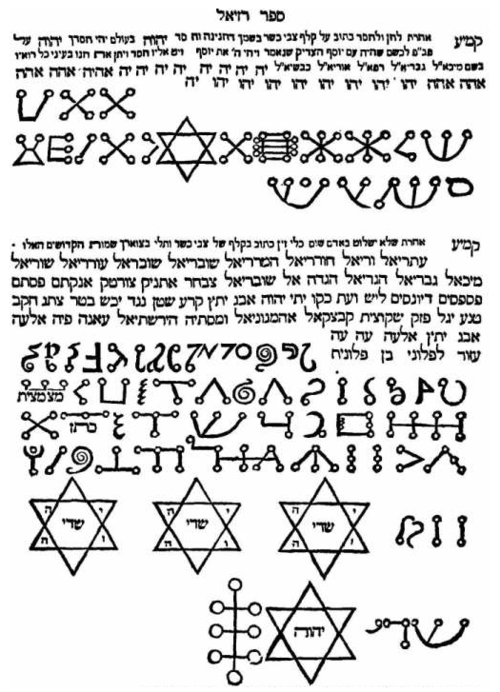An excerpt from Sefer Raziel HaMalakh, featuring magical sigils (or סגולות, seguloth, in Hebrew).