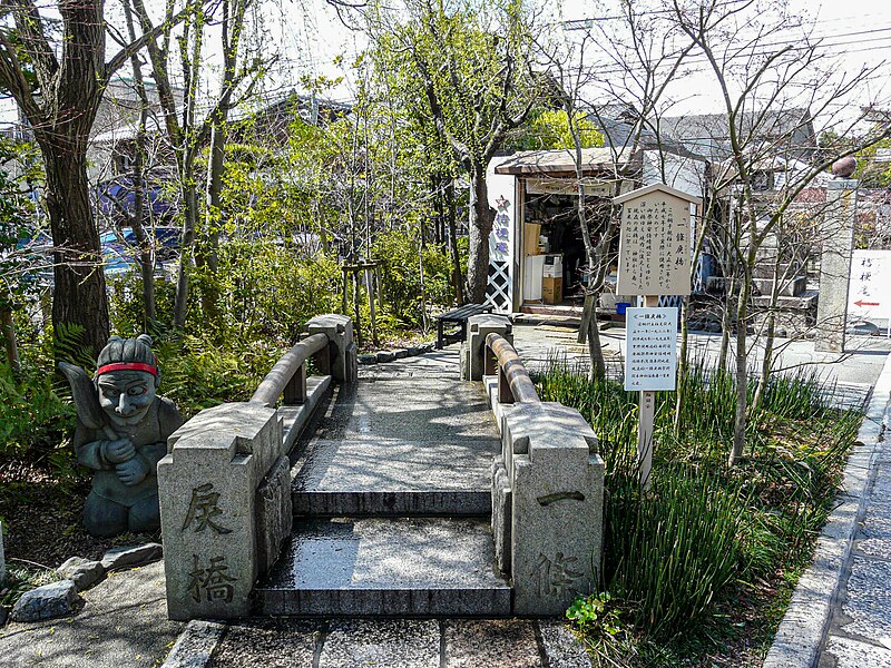 ファイル:Seimei Jinja, Ichijo-Modori Bridge 001.jpg