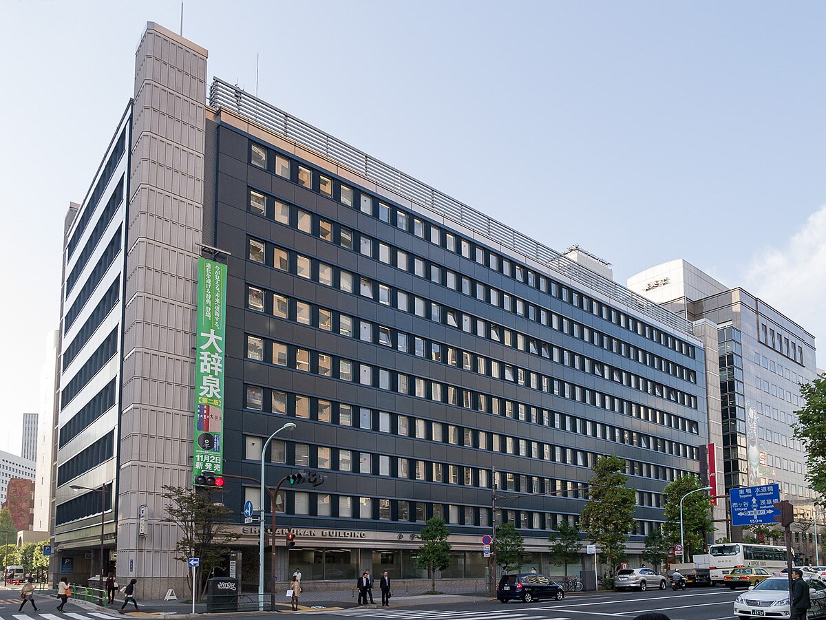 ファイル:Shogakukan-Building-01.jpg - Wikipedia