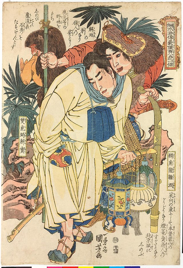 File:Sobikatsu Kaiho, Dokukakuryu Sujin 雙尾蠍解寶, 獨角龍鄒潤 