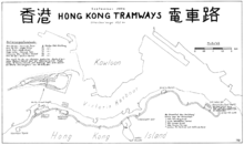 Hong Kong Tramways map StrassenbahnGleisplanHongKong1996.png