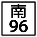 2010年9月10日 (五) 01:59版本的缩略图