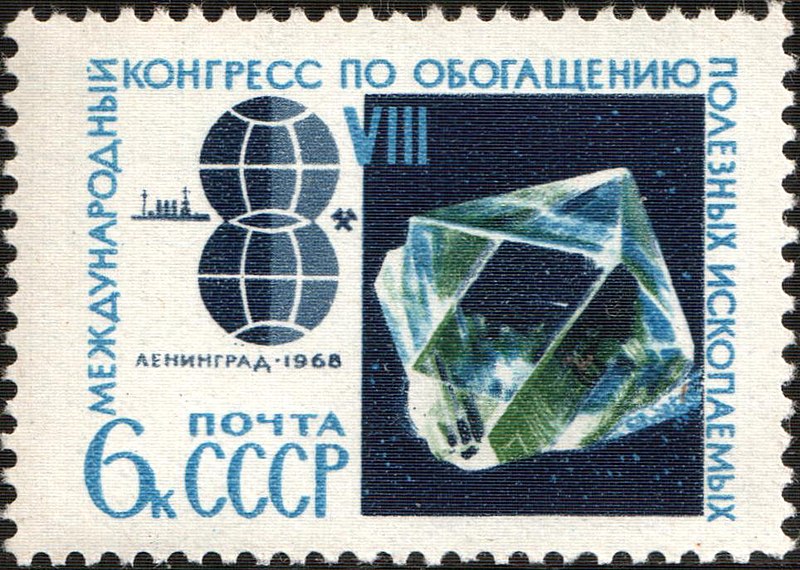 File:The Soviet Union 1968 CPA 3633 stamp (8th International Congress on Mineral Processing (1968, Leningrad). Gem and Emblem).jpg