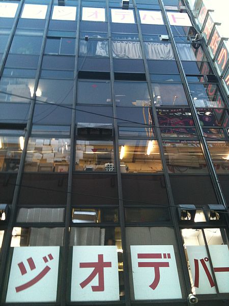 File:Tokyo Radio Department Store - mid center right (2010-09-25 17.12.13).jpg