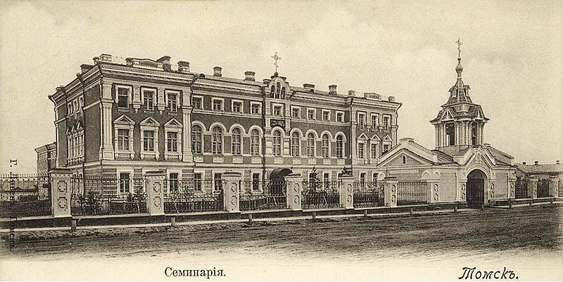 File:Tomsk seminary.jpg