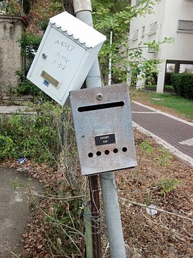 two letter boxes give the impression of two masks