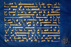 Image 17Page from the Blue Quran manuscript, ca. 9th or 10th century CE (from History of books)