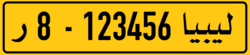 Vehicle Registration Plate - Libya - Taxi.png