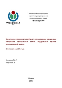 WMRU-20150421-Report-FOIVLicenses-1504.pdf