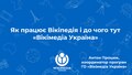 Мініатюра для версії від 16:30, 10 липня 2023