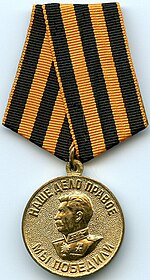 WW2 Victory USSR OBVERSE.jpg