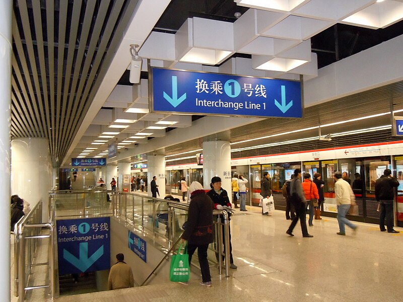 File:Xinjiekou Station Interchange Sign.JPG