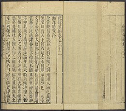 Yingya Shenglan (Jilu Huiban), first page.jpg