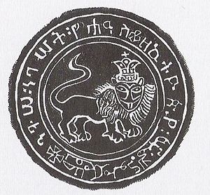 Yohannes IV seal.jpg