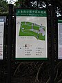 永春岗公园告示牌