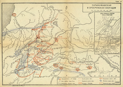 1914-1916 թվականների Սարիղամիշի ու Էրզրումի օպերացիաները