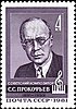 Neuvostoliiton postimerkki nro 5180. 1980. Säveltäjä S.S. 90 vuotta.  Prokofjev.jpg